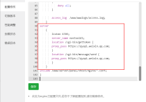宝塔NGINX搭建企业微信中转服务代理
