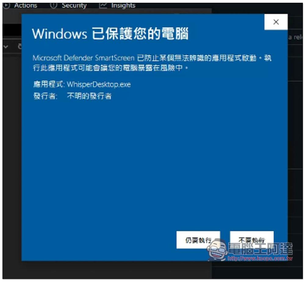 WhisperDesktop 完全免费的AI 影片、语音转字幕工具，还提供翻译功能- 电脑王阿达