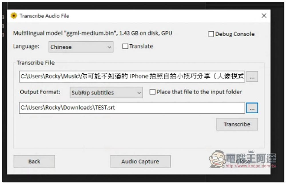 WhisperDesktop 完全免费的AI 影片、语音转字幕工具，还提供翻译功能- 电脑王阿达