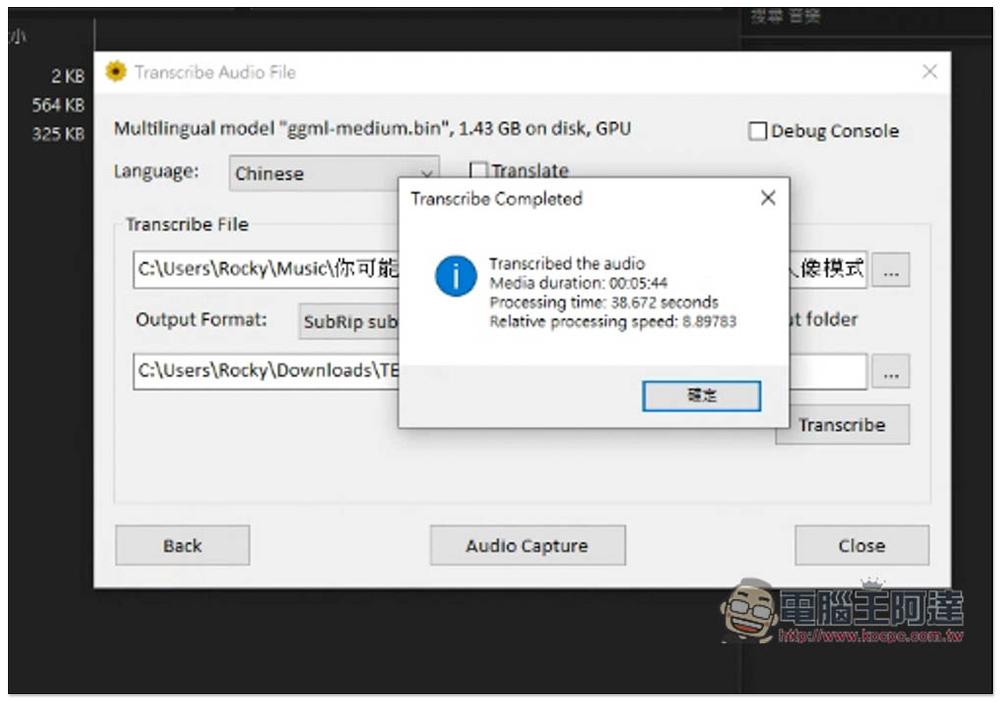 WhisperDesktop 完全免费的AI 影片、语音转字幕工具，还提供翻译功能- 电脑王阿达
