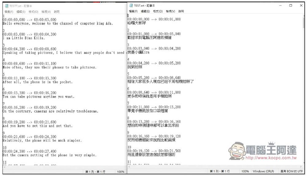 WhisperDesktop 完全免费的AI 影片、语音转字幕工具，还提供翻译功能- 电脑王阿达