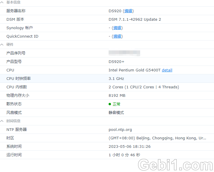 群辉SurveillanceStation-x86_64-9.1.1-10728开心办法