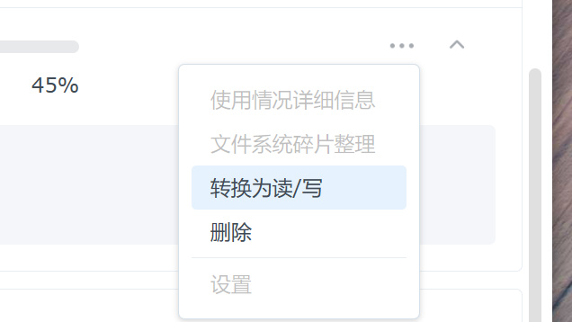 修复黑群晖 DSM7.0 + Btrfs 存储空间/磁盘损毁的问题